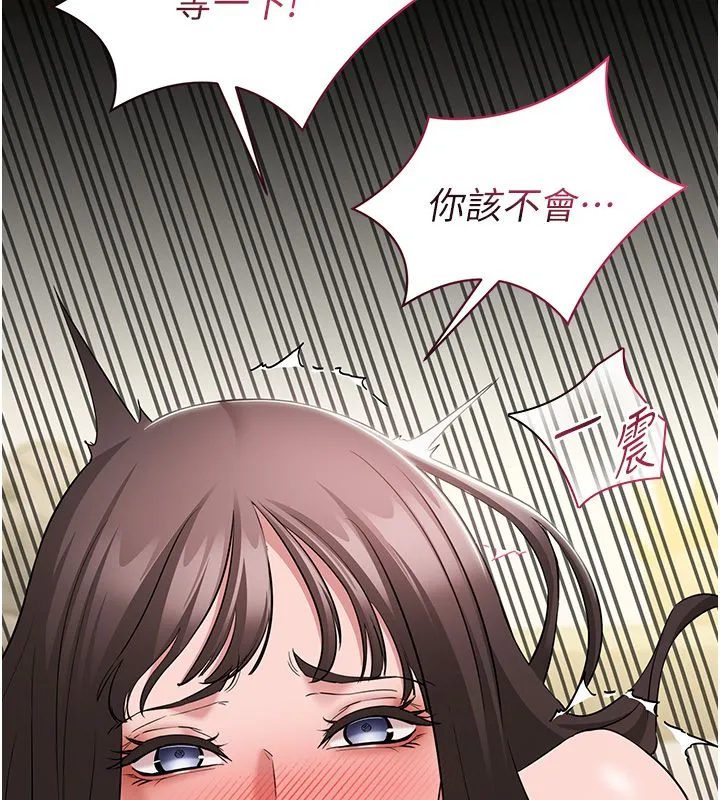 为民服务App - 第9話-我想搞大妳的肚子 - page 32