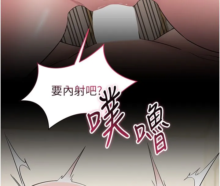 为民服务App - 第9話-我想搞大妳的肚子 - page 34