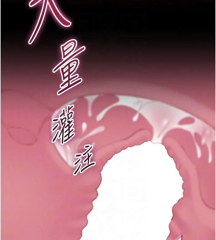 为民服务App - 第9話-我想搞大妳的肚子 - page 36