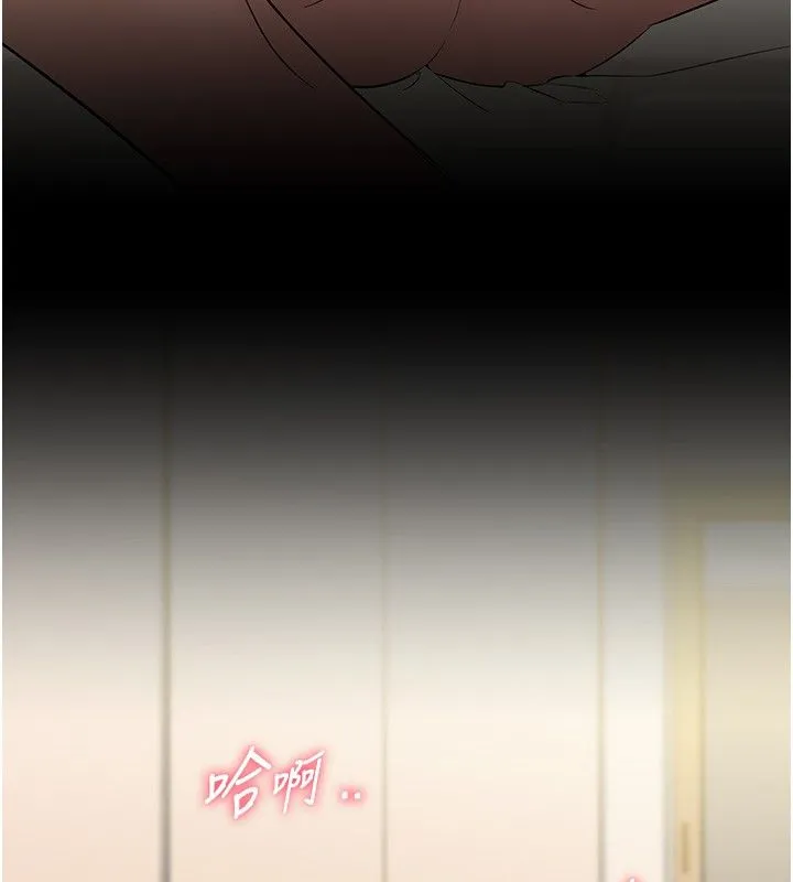 为民服务App - 第9話-我想搞大妳的肚子 - page 41