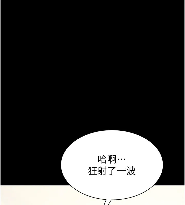 为民服务App - 第9話-我想搞大妳的肚子 - page 43