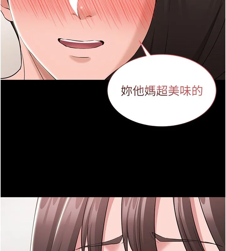 为民服务App - 第9話-我想搞大妳的肚子 - page 48