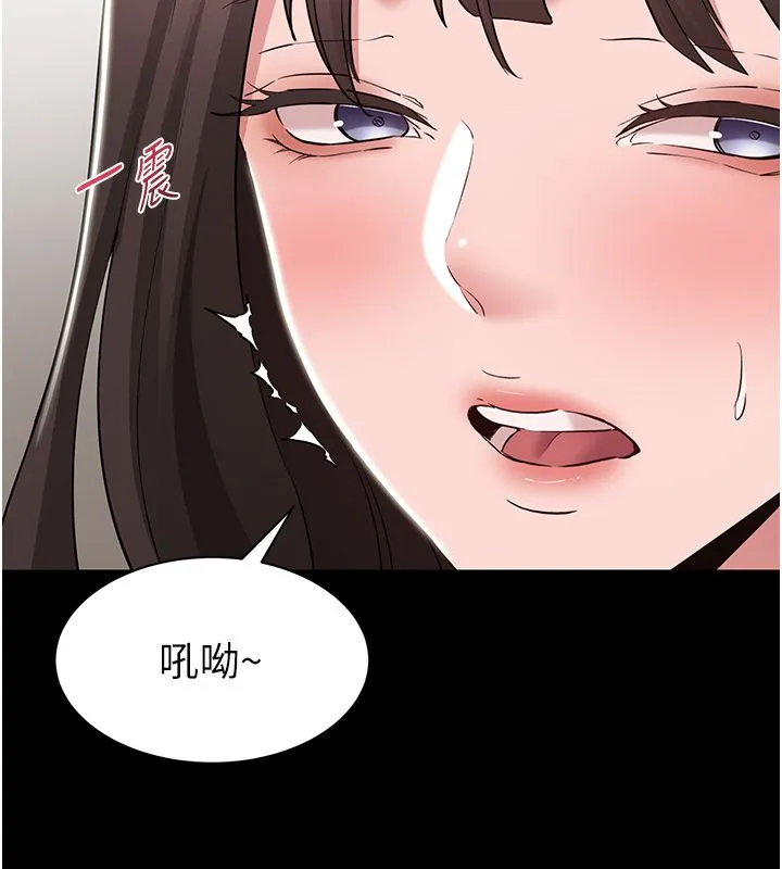 为民服务App - 第9話-我想搞大妳的肚子 - page 49