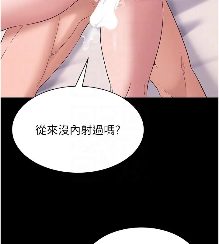 为民服务App - 第9話-我想搞大妳的肚子 - page 53