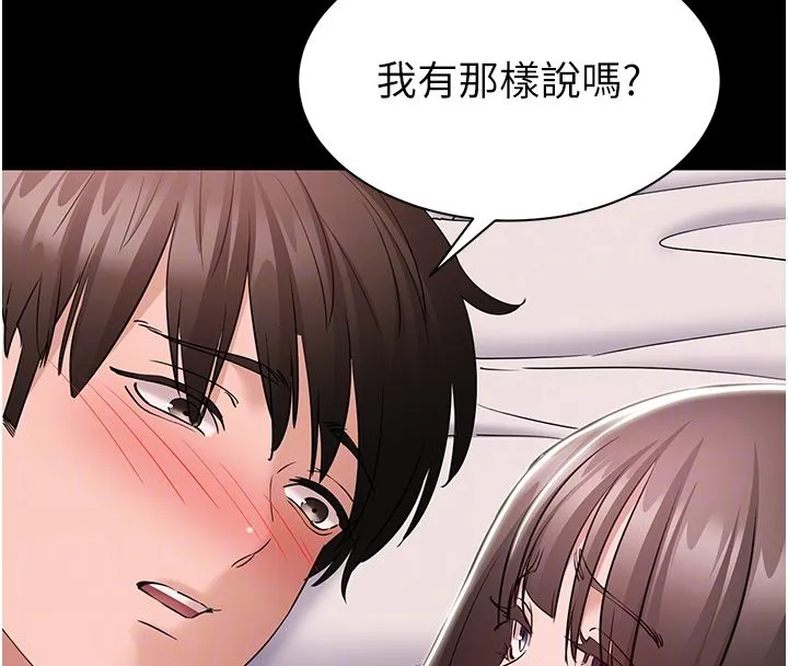 为民服务App - 第9話-我想搞大妳的肚子 - page 54
