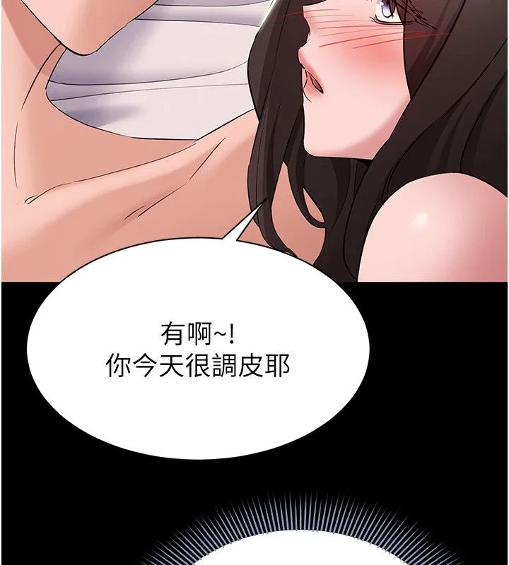 为民服务App - 第9話-我想搞大妳的肚子 - page 55