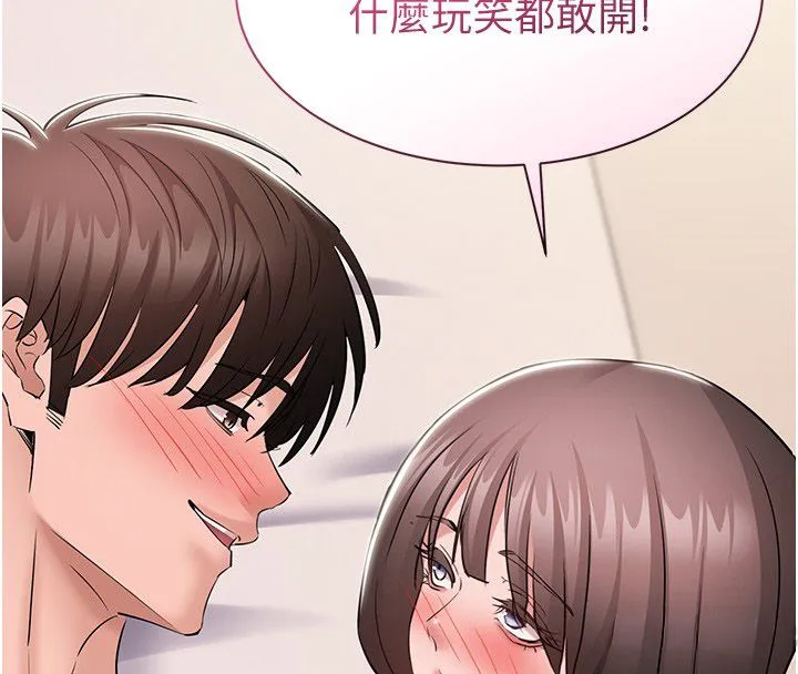 为民服务App - 第9話-我想搞大妳的肚子 - page 58