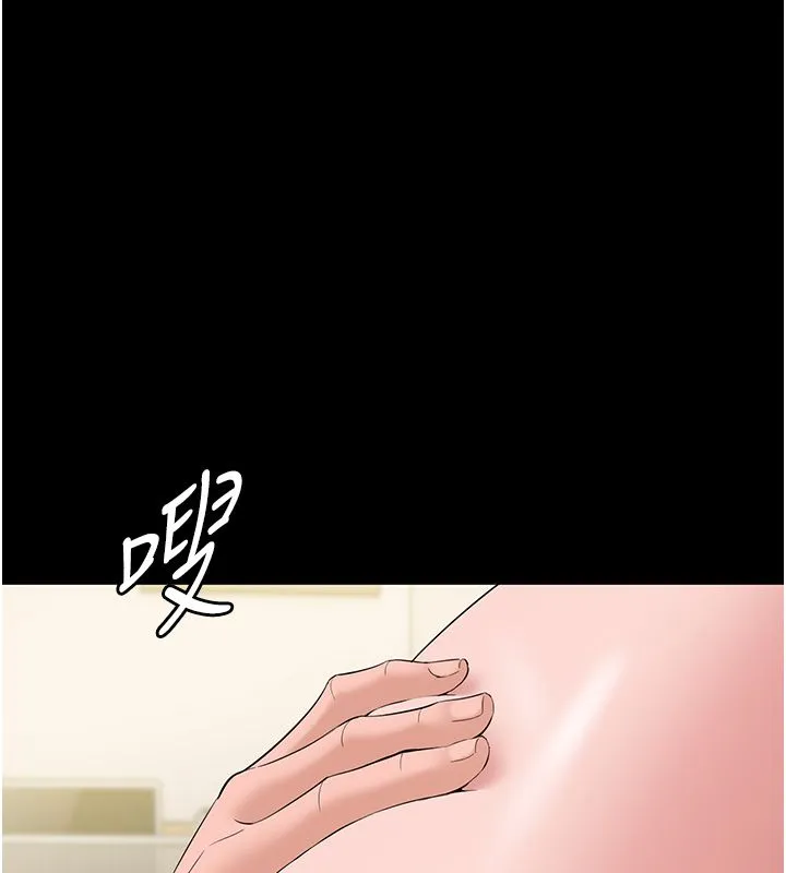 为民服务App - 第9話-我想搞大妳的肚子 - page 63