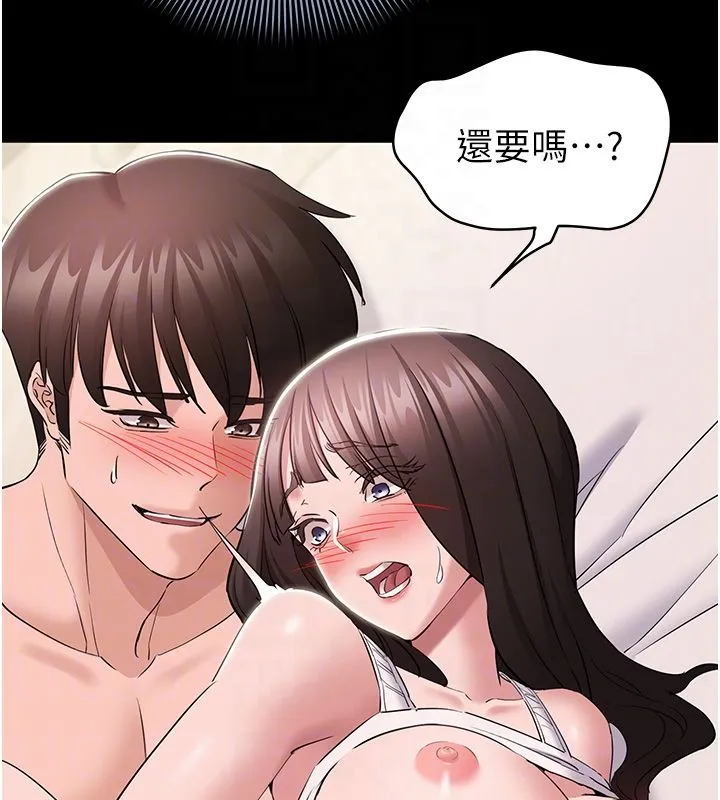 为民服务App - 第9話-我想搞大妳的肚子 - page 67