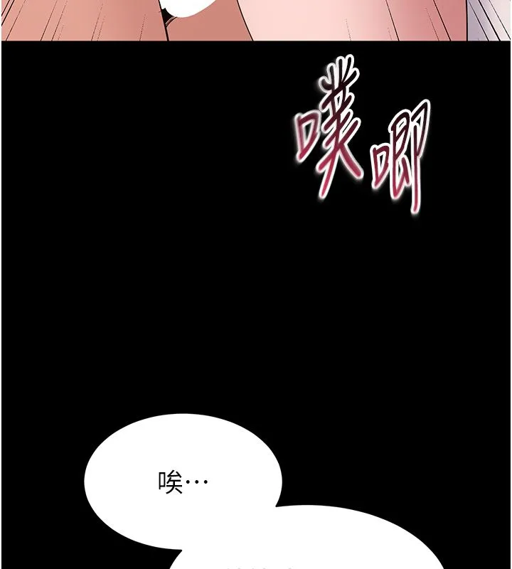 为民服务App - 第9話-我想搞大妳的肚子 - page 74