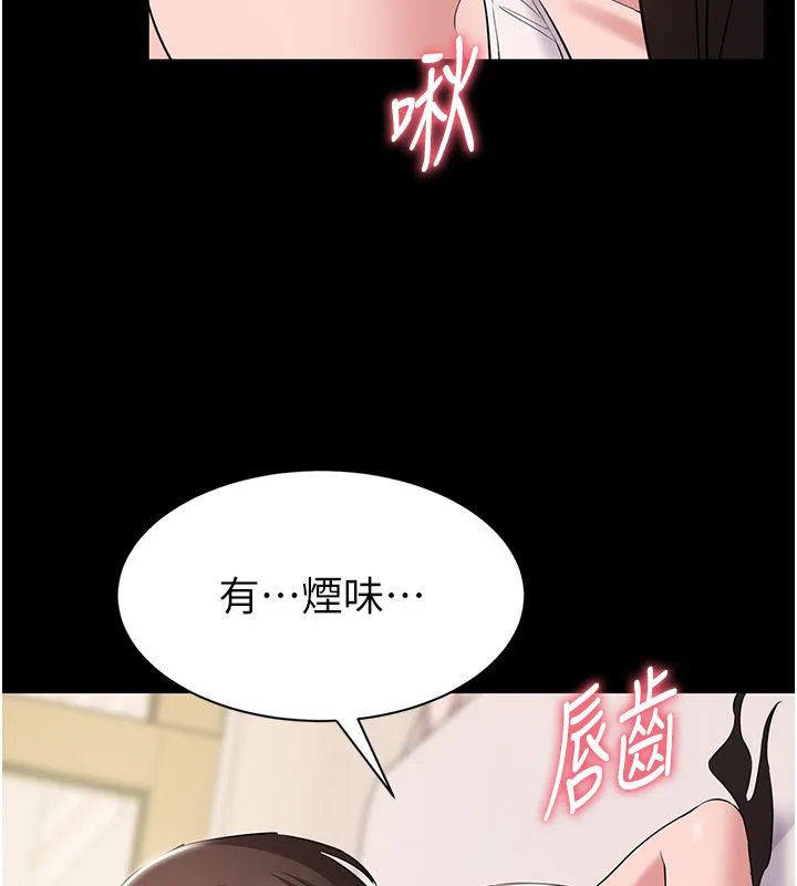 为民服务App - 第9話-我想搞大妳的肚子 - page 80