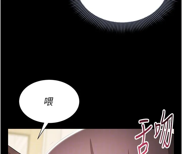 为民服务App - 第9話-我想搞大妳的肚子 - page 85