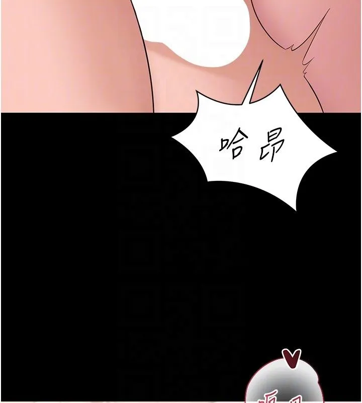 为民服务App - 第9話-我想搞大妳的肚子 - page 96
