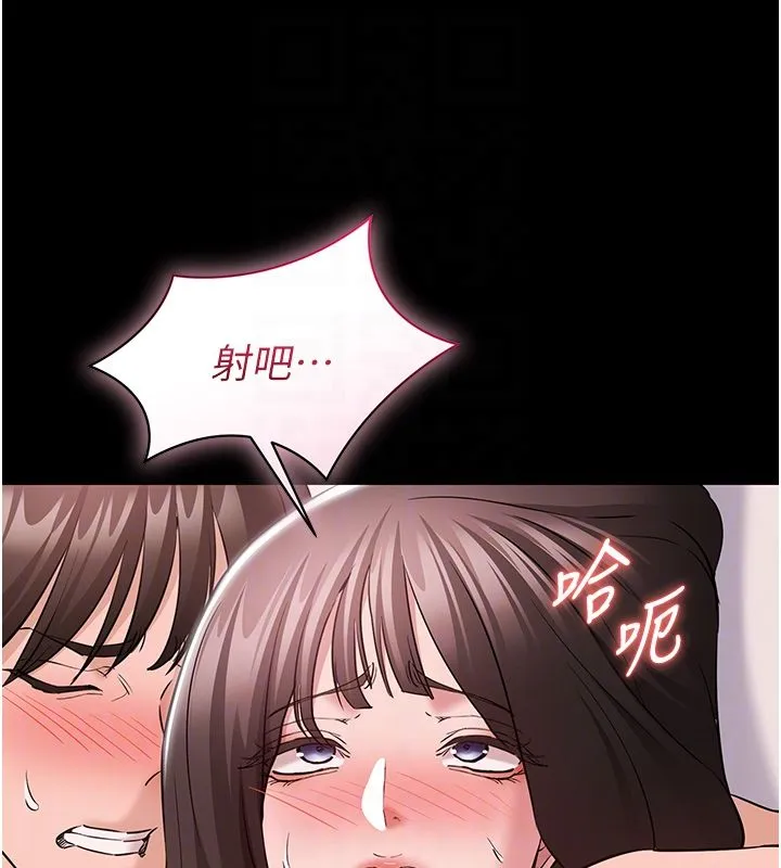 为民服务App - 第9話-我想搞大妳的肚子 - page 103