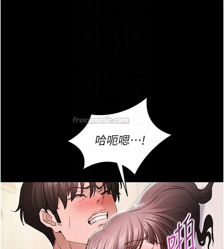 为民服务App - 第9話-我想搞大妳的肚子 - page 105