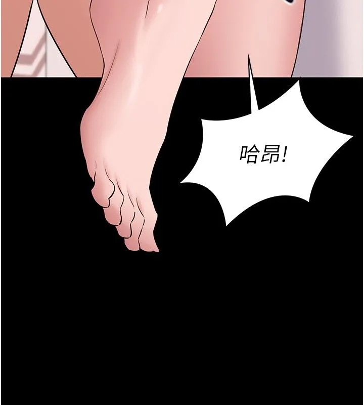 为民服务App - 第9話-我想搞大妳的肚子 - page 108