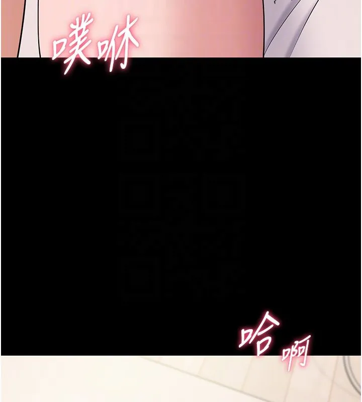 为民服务App - 第9話-我想搞大妳的肚子 - page 113
