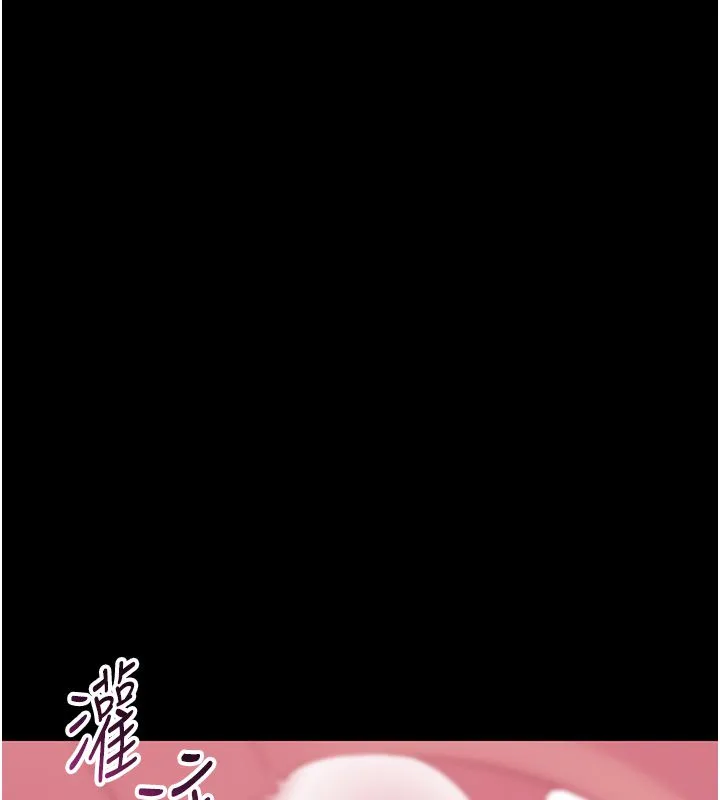为民服务App - 第9話-我想搞大妳的肚子 - page 117