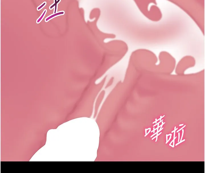 为民服务App - 第9話-我想搞大妳的肚子 - page 118