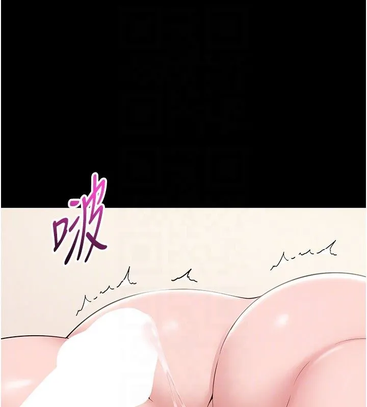 为民服务App - 第9話-我想搞大妳的肚子 - page 119