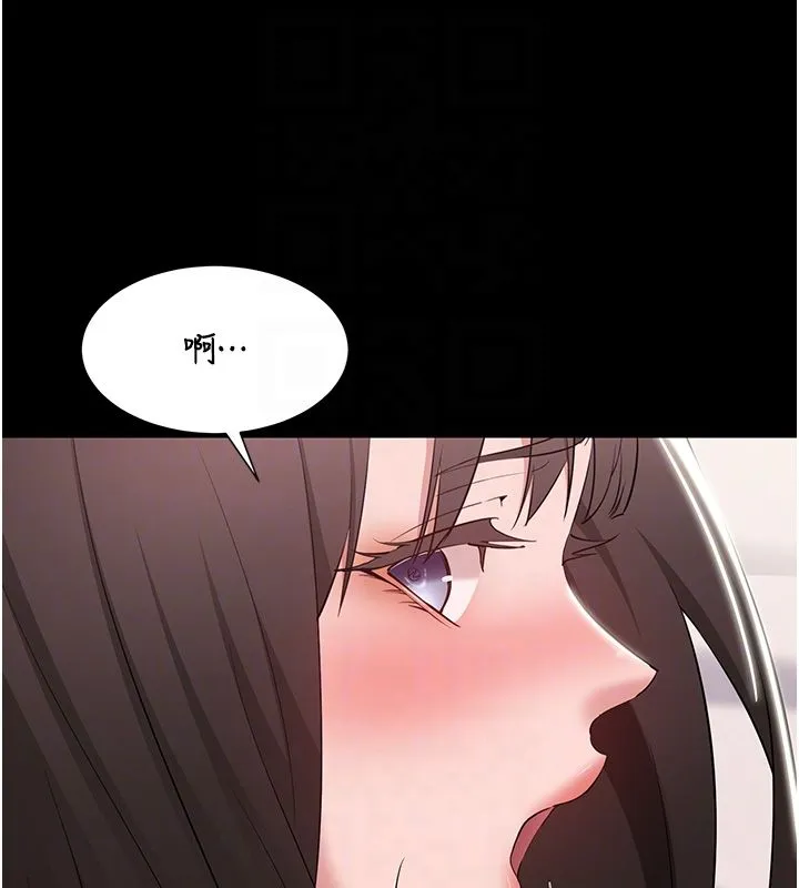 为民服务App - 第9話-我想搞大妳的肚子 - page 125