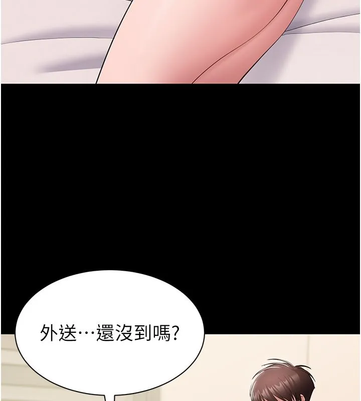 为民服务App - 第9話-我想搞大妳的肚子 - page 129