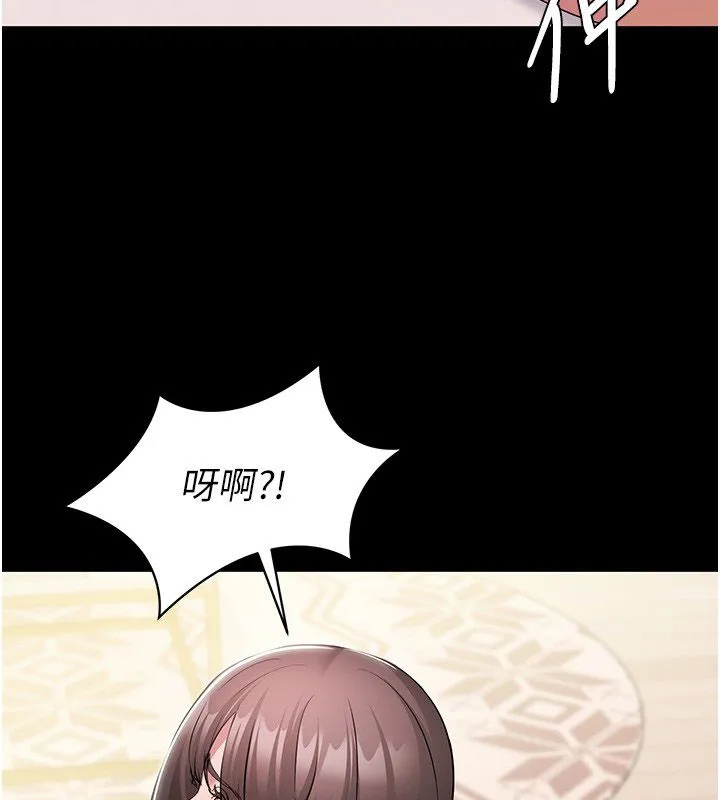 为民服务App - 第9話-我想搞大妳的肚子 - page 134