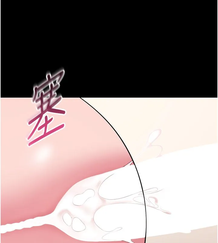 为民服务App - 第9話-我想搞大妳的肚子 - page 138