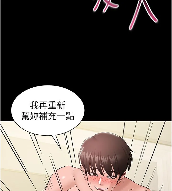为民服务App - 第9話-我想搞大妳的肚子 - page 140