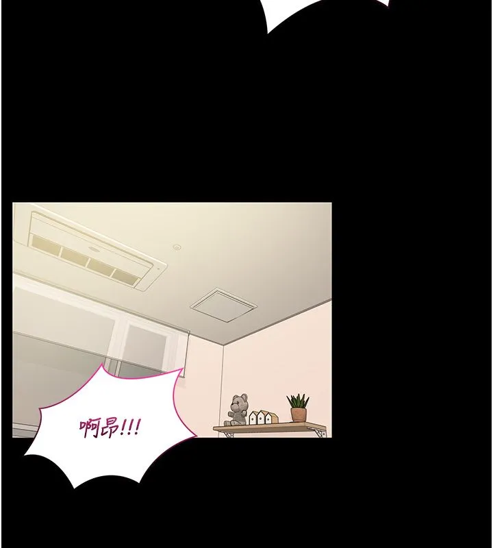 为民服务App - 第9話-我想搞大妳的肚子 - page 143