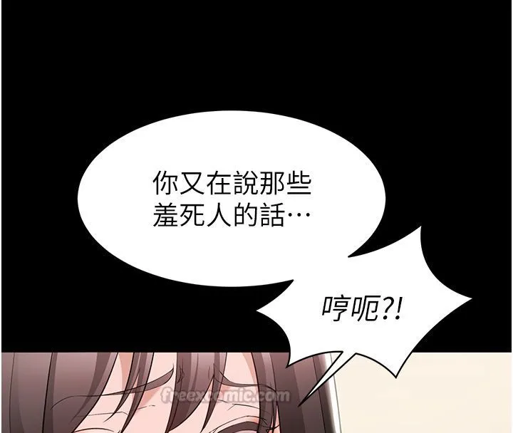 为民服务App - 第9話-我想搞大妳的肚子 - page 150
