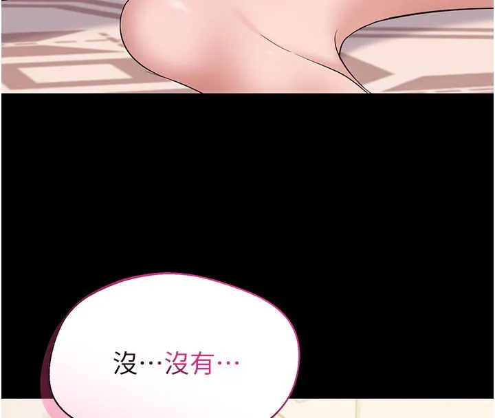 为民服务App - 第9話-我想搞大妳的肚子 - page 154