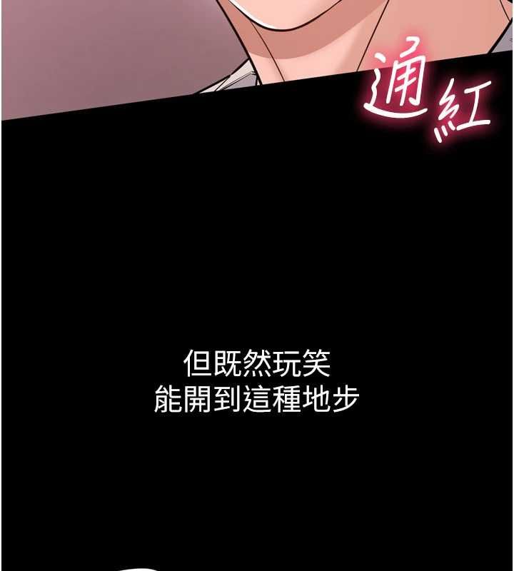 为民服务App - 第6话-野战股交刺激连连 - page 2