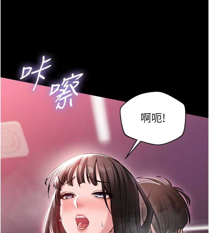 为民服务App - 第6话-野战股交刺激连连 - page 6