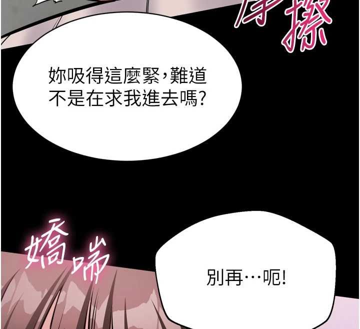 为民服务App - 第6话-野战股交刺激连连 - page 12