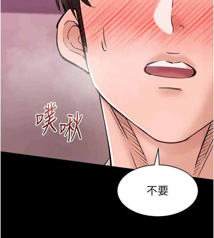 为民服务App - 第6话-野战股交刺激连连 - page 15