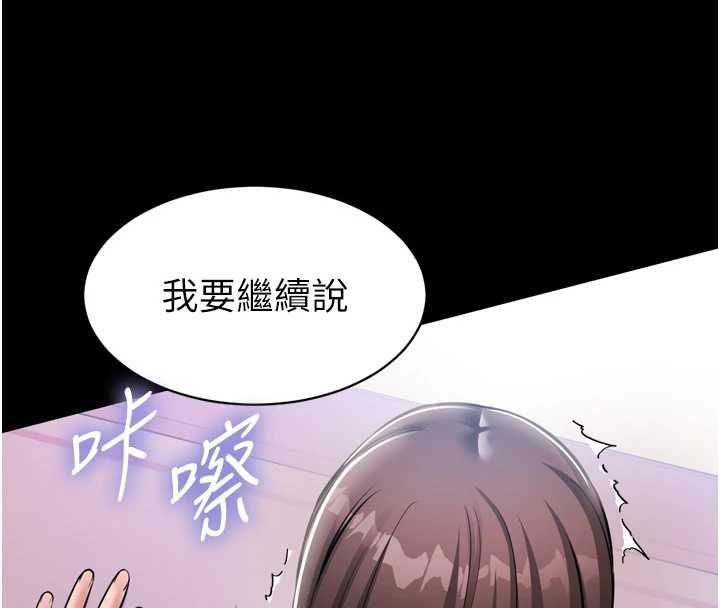 为民服务App - 第6话-野战股交刺激连连 - page 16