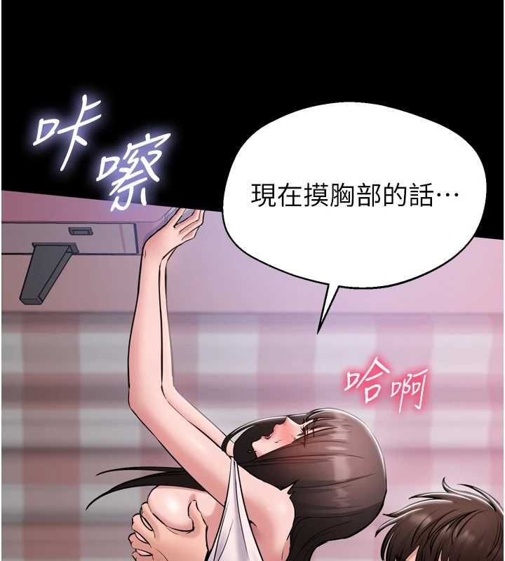 为民服务App - 第6话-野战股交刺激连连 - page 25
