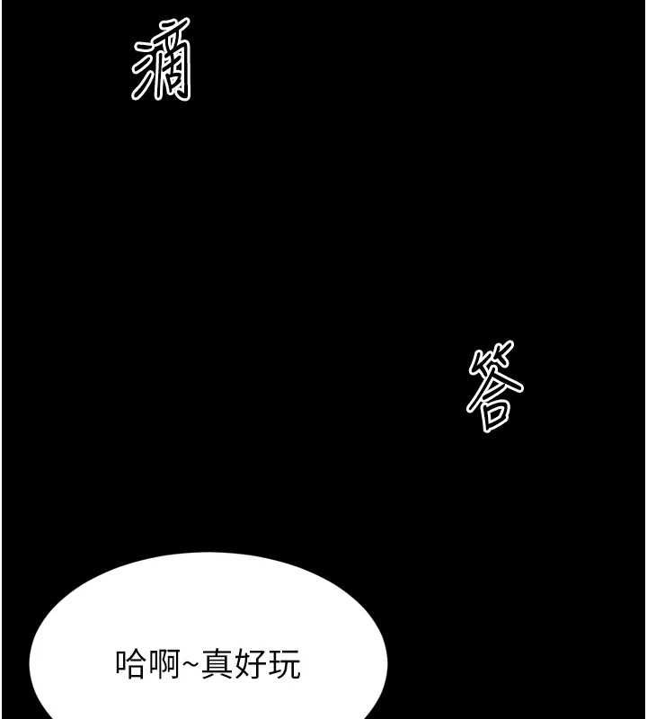 为民服务App - 第6话-野战股交刺激连连 - page 38