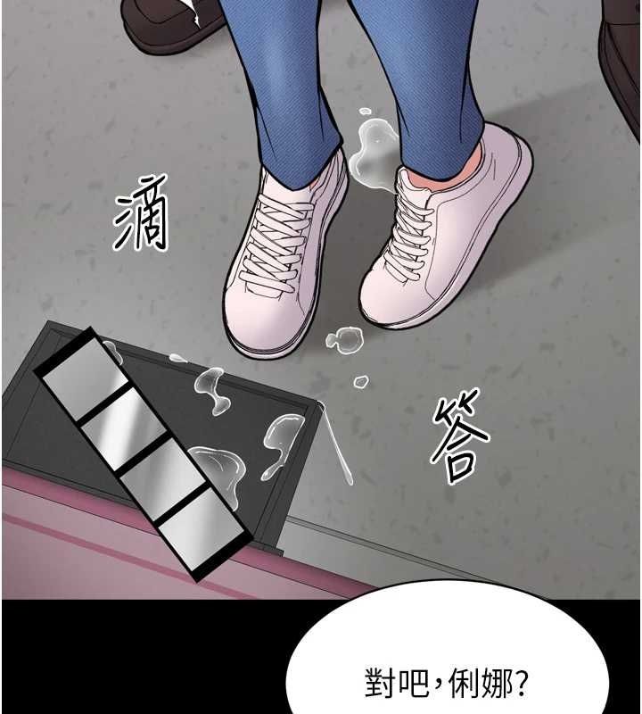 为民服务App - 第6话-野战股交刺激连连 - page 40