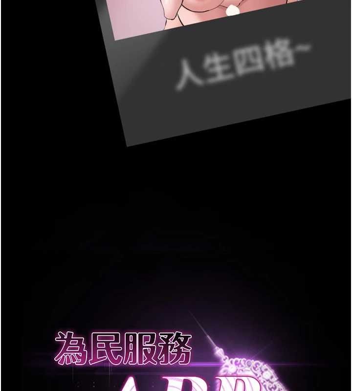 为民服务App - 第6话-野战股交刺激连连 - page 48