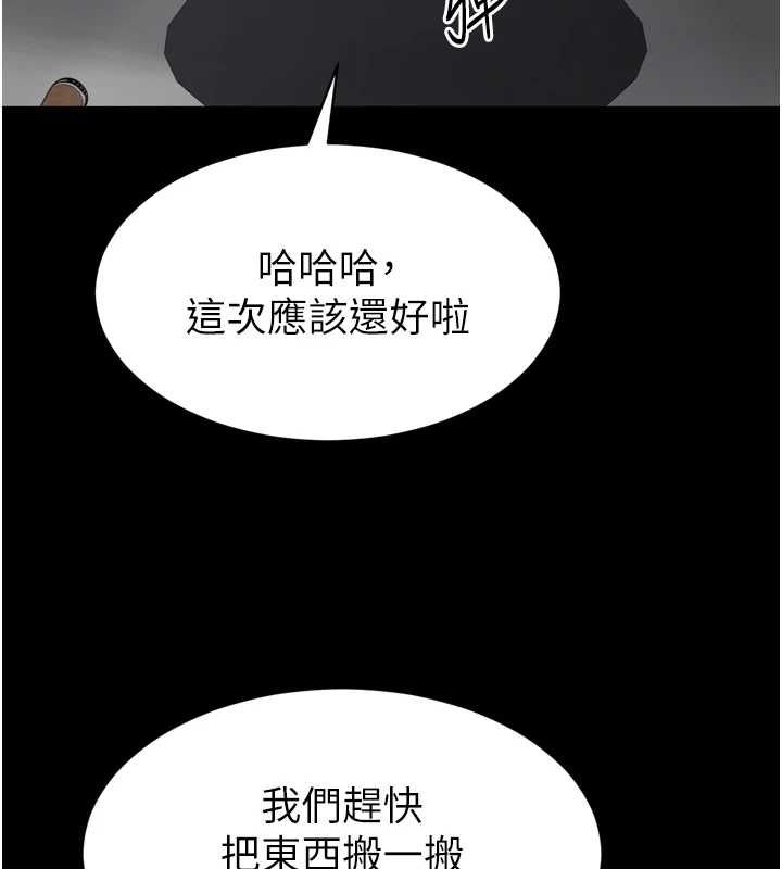 为民服务App - 第6话-野战股交刺激连连 - page 55