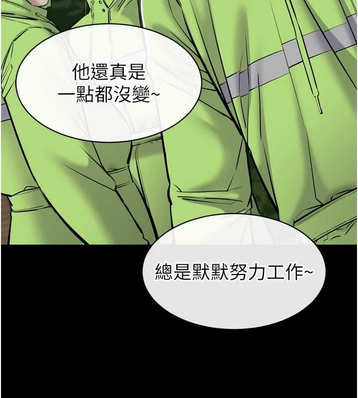 为民服务App - 第6话-野战股交刺激连连 - page 57