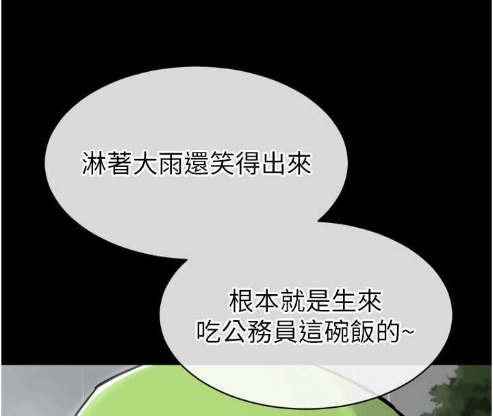 为民服务App - 第6话-野战股交刺激连连 - page 58