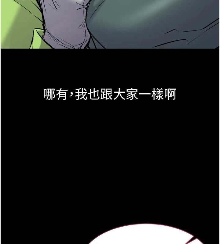 为民服务App - 第6话-野战股交刺激连连 - page 60