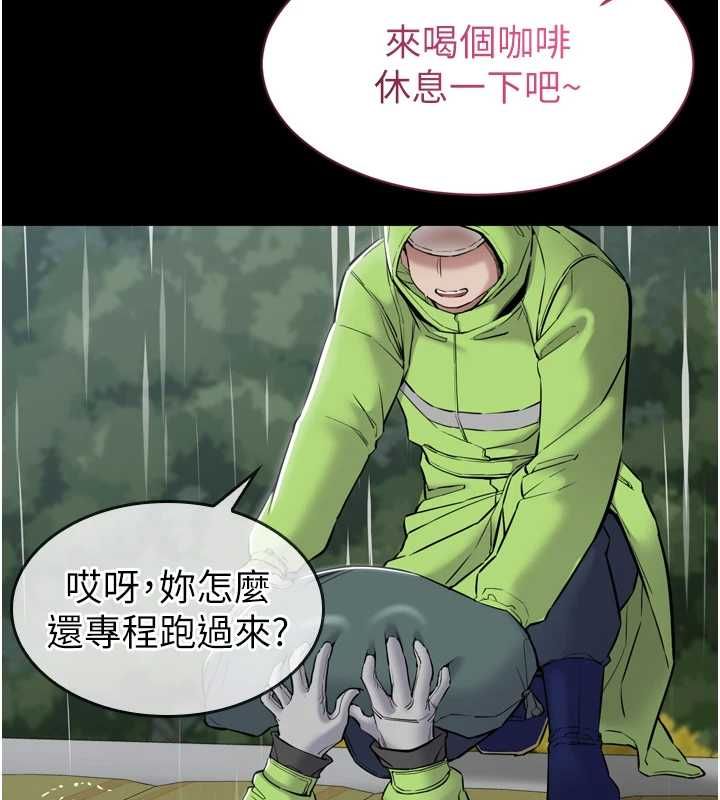 为民服务App - 第6话-野战股交刺激连连 - page 61