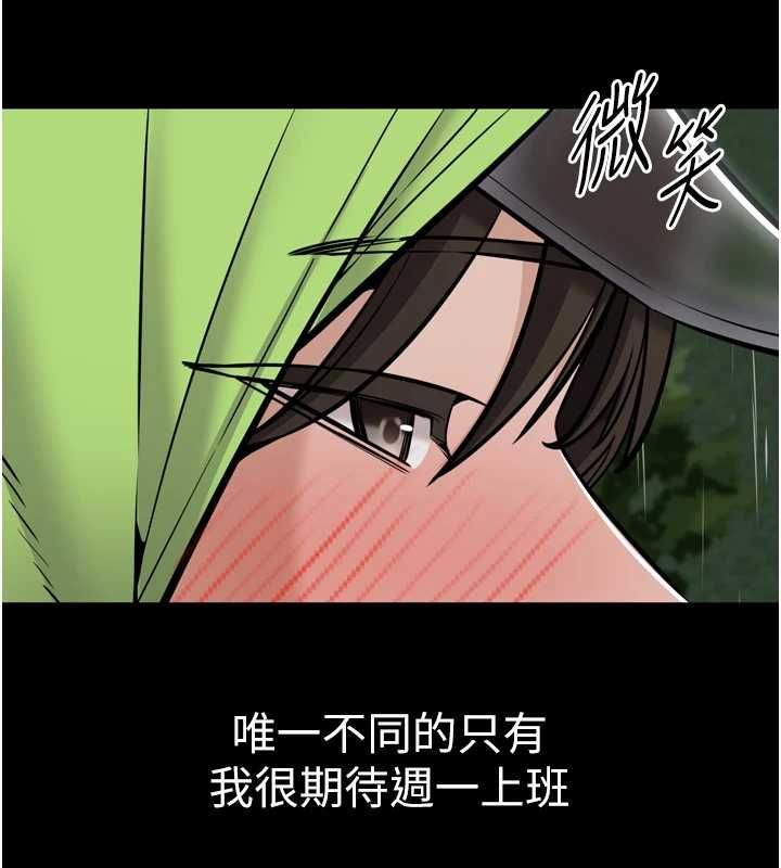 为民服务App - 第6话-野战股交刺激连连 - page 64