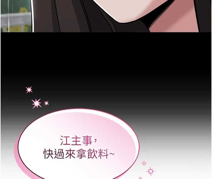 为民服务App - 第6话-野战股交刺激连连 - page 71