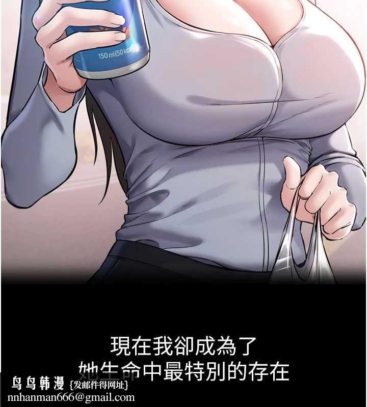 为民服务App - 第6话-野战股交刺激连连 - page 73