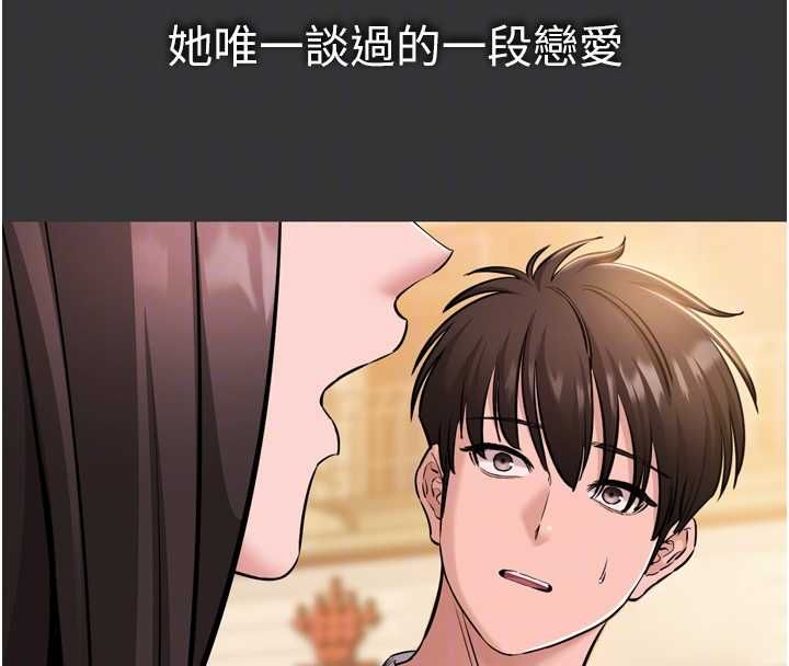 为民服务App - 第6话-野战股交刺激连连 - page 79